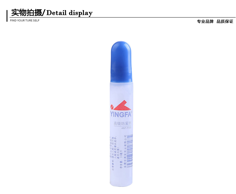 Tóc / kính bơi chính hãng được bọc silicon của Anh Chất chống sương mù đặc biệt Chất chống sương mù 10ML làm cho gương rõ hơn - Goggles mat kinh boi