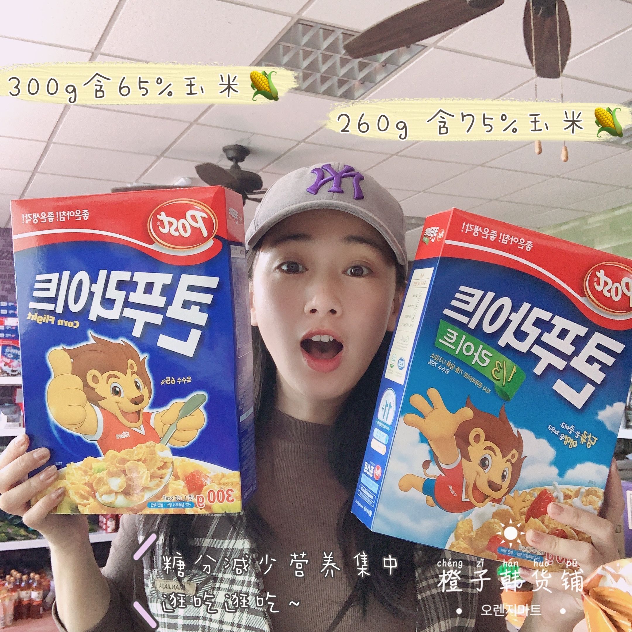 South Korea imported post things corn fruit breakfast cereal little lion nutrition meal replacement ready-to-eat bubble milk