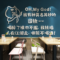Tavern Restaurant Barbecue Bar Roast shop Background Wall Wall Decoration Placement Creative Self-Glued Solid Wall Sticker