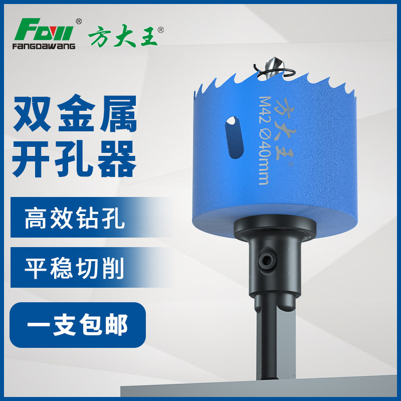 Square King Carpentry Driller Drill Bit Bimetal Multifunction Opener Round Stiletto Plastic Punching Wood