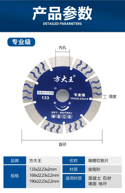 Fang Dawang tường rãnh mảnh 114 mảnh cắt bê tông nước lát cắt mảnh mảnh đá cẩm thạch gạch granit lưỡi cưa