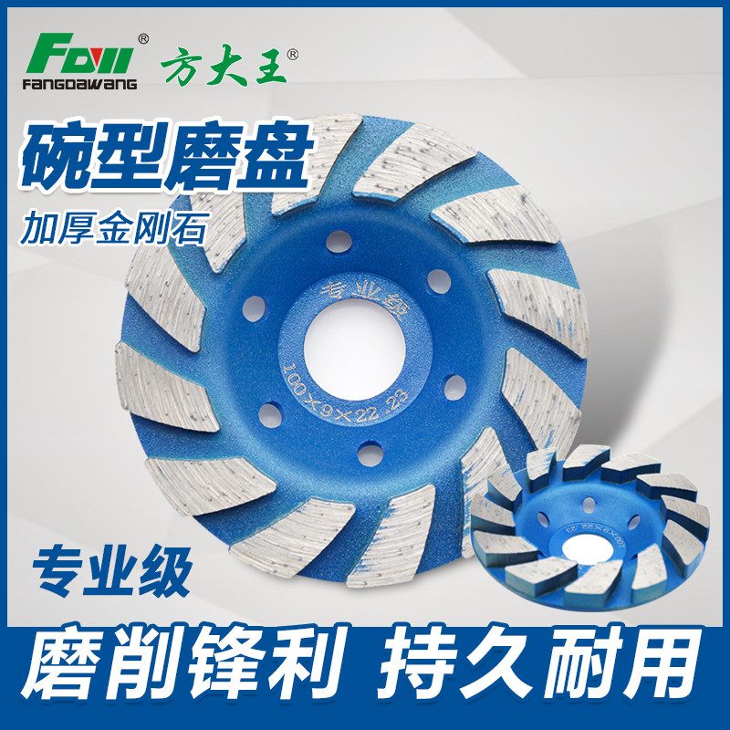 Square Grand King diamond millstone grinding sheet corner mill marble polished sheet stone mixed earth grinding wheel bowl grinding sheet