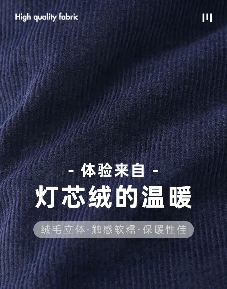 JK94057 Corduroy.jpg