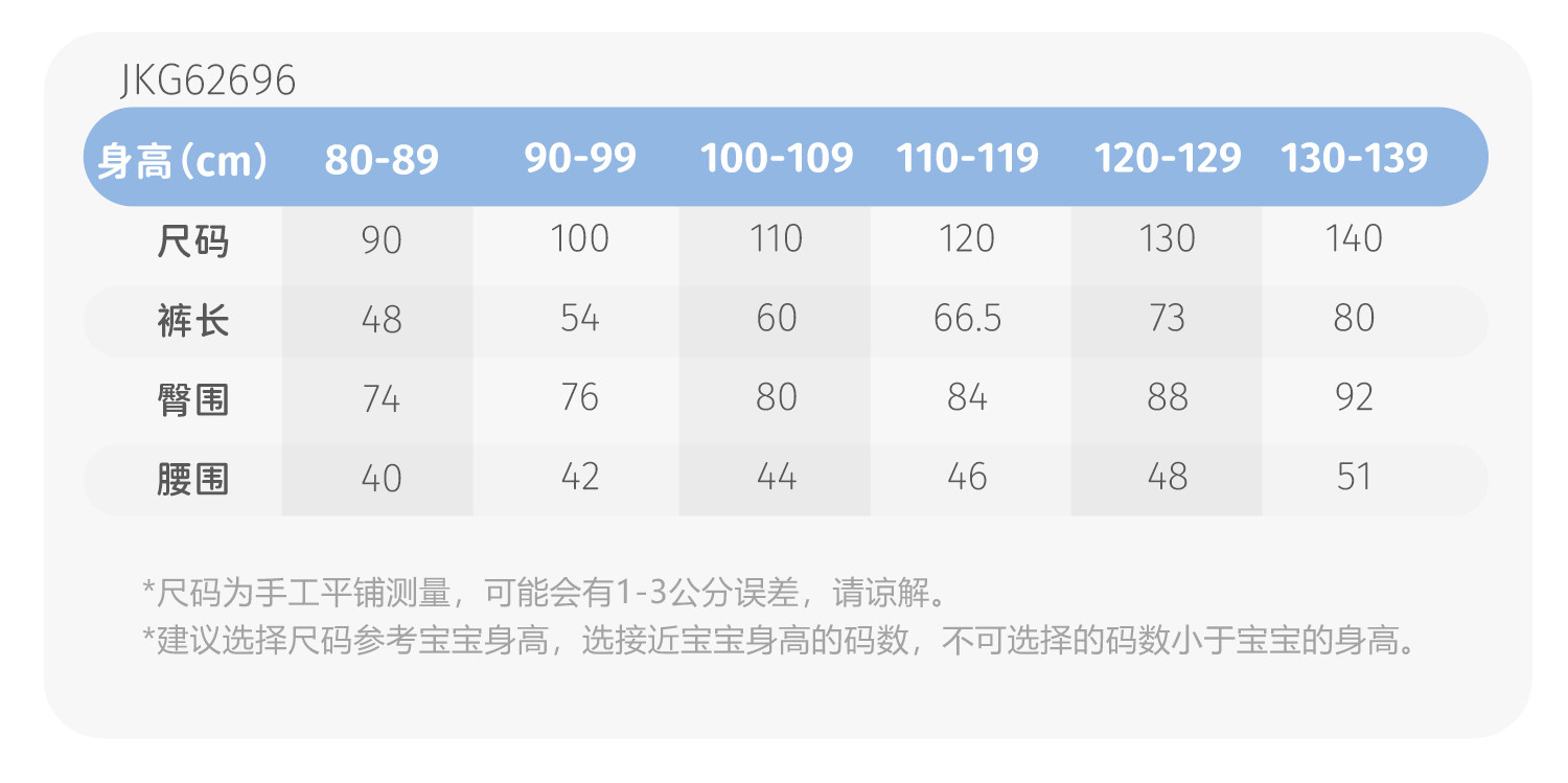 jellybaby防蚊裤女童夏季薄款2026新款小儿童休闲裤秋季宝宝裤子 — 37