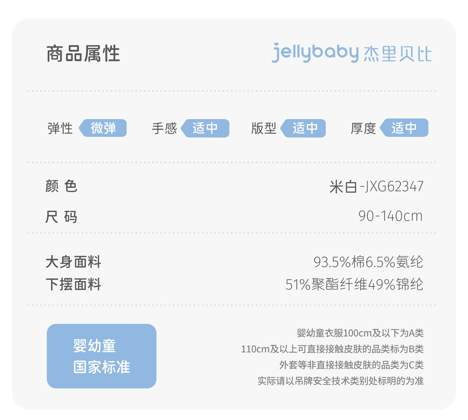jellybaby女童裤子夏薄款2026新款休闲长裤小儿童宽松宝宝防蚊裤 — 20
