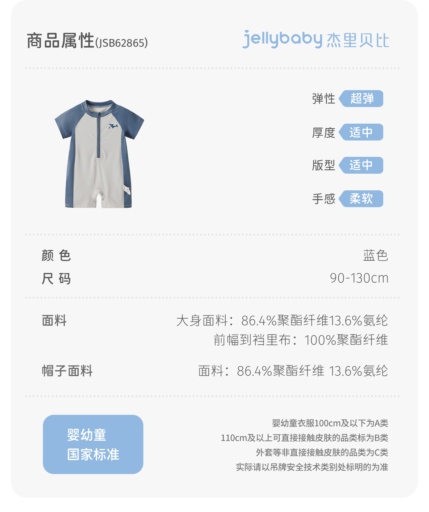 jellybaby防晒凉感速干男童泳衣连体小童宝宝泳装儿童长袖游泳衣 — 30