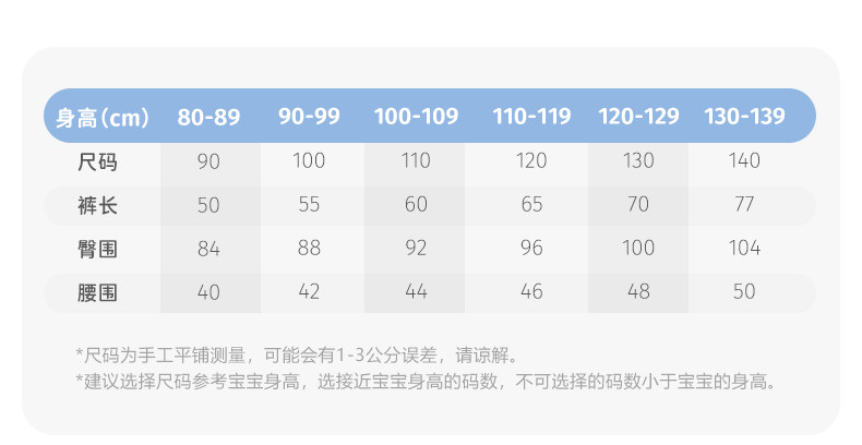 jellybaby女童裤子夏薄款2026新款休闲长裤小儿童宽松宝宝防蚊裤 — 41