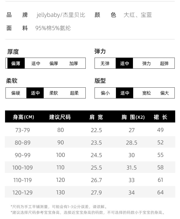 JQG12077 size_03.jpg