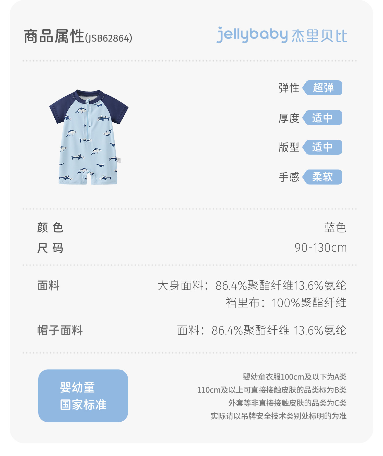 jellybaby防晒凉感速干男童泳衣连体小童宝宝泳装儿童长袖游泳衣 — 28