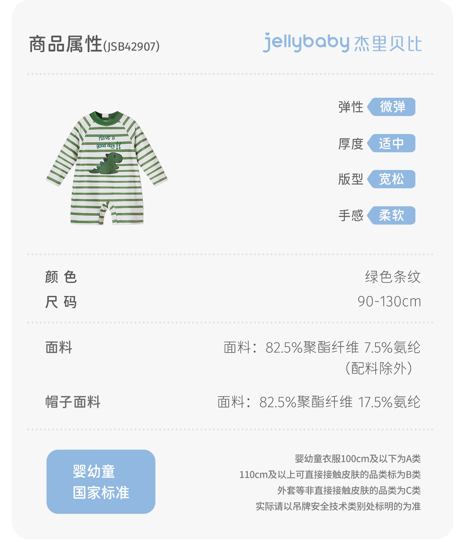 jellybaby防晒凉感速干男童泳衣连体小童宝宝泳装儿童长袖游泳衣 — 26