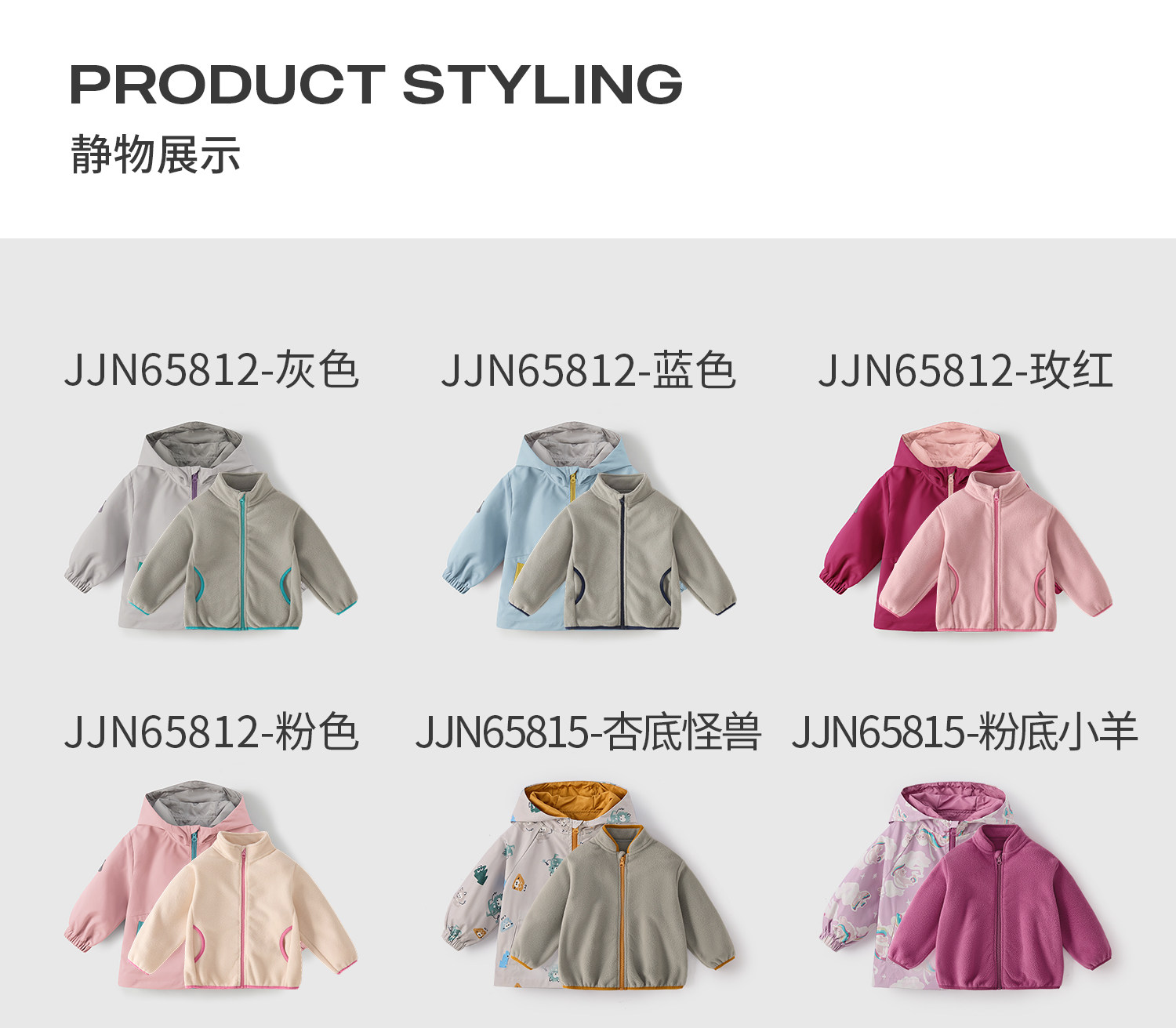 [所有女生的衣橱直播间]jellybaby儿童冲锋软壳衣女童三合一外套 — 25