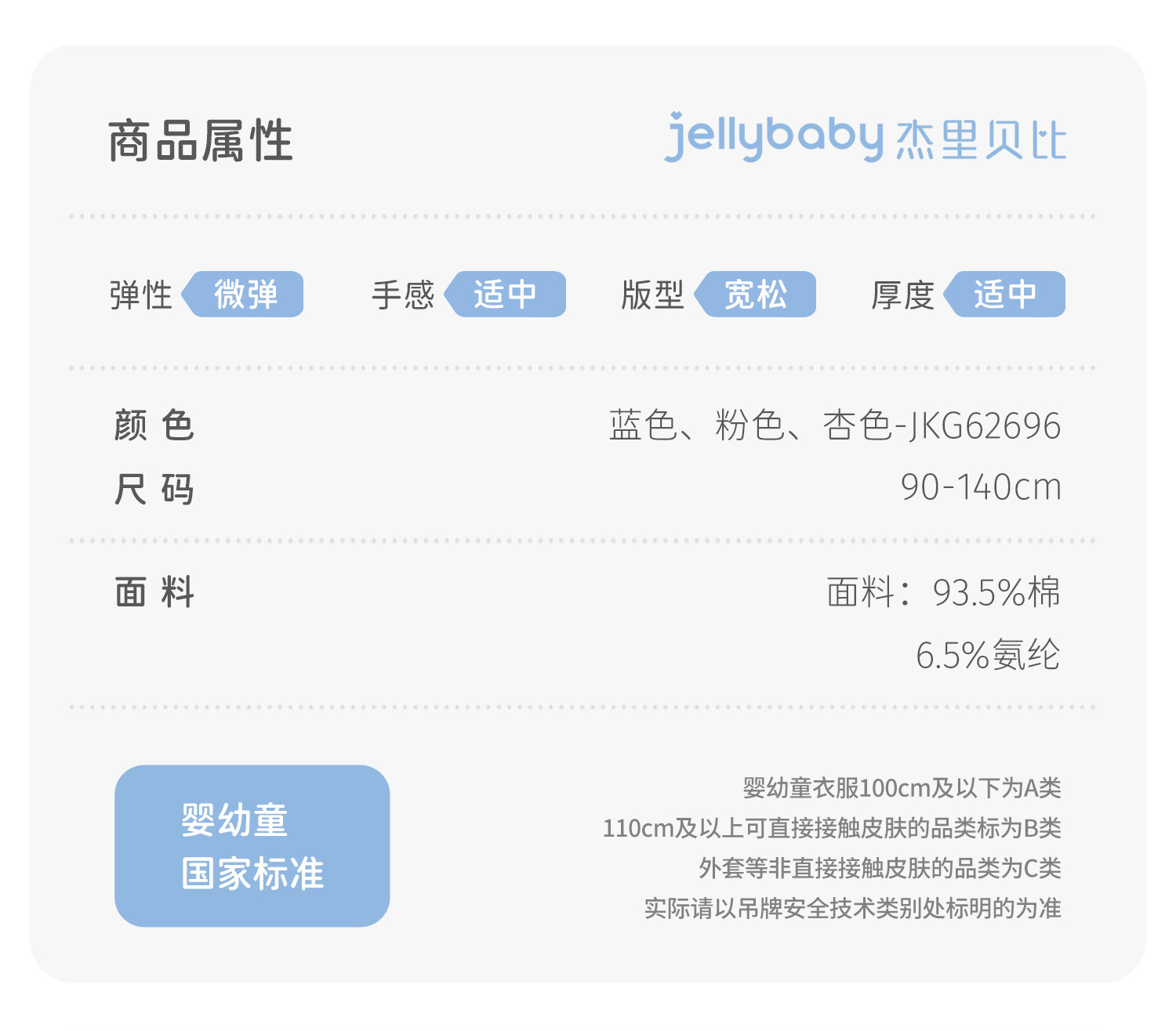 jellybaby防蚊裤女童夏季薄款2026新款小儿童休闲裤秋季宝宝裤子 — 36