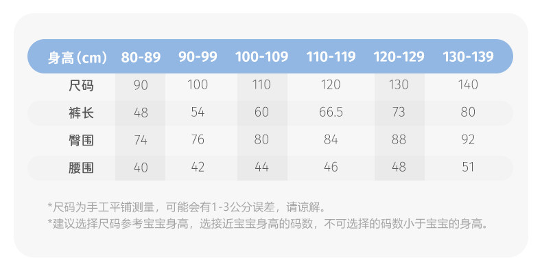jellybaby防蚊裤女童夏季薄款2026新款小儿童休闲裤秋季宝宝裤子 — 31