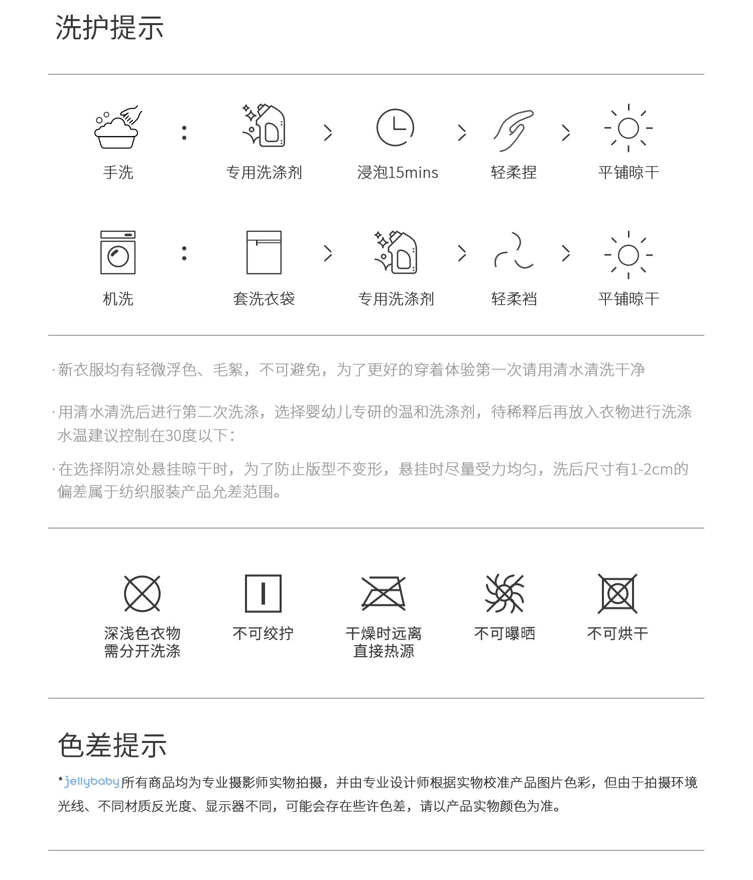 [所有女生的衣橱直播间]jellybaby儿童冲锋软壳衣女童三合一外套 — 27