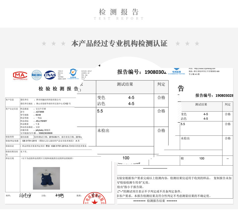 JQ73898 Отчет об инспекции качества. JPG