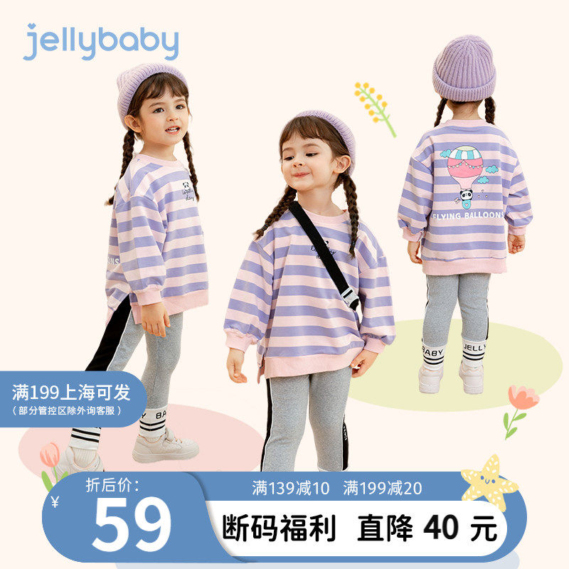 (Clear Barn) Sweatshirt Suit Girl Spring Autumn One Year Old Baby Fall Clothes Children Spring Autumn Sports Girl Autumn Clothes