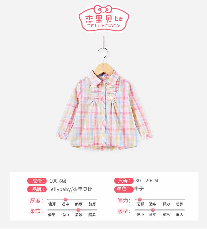 Chemise fille JELLYBABY à manche longue - Ref 2086304 Image 7