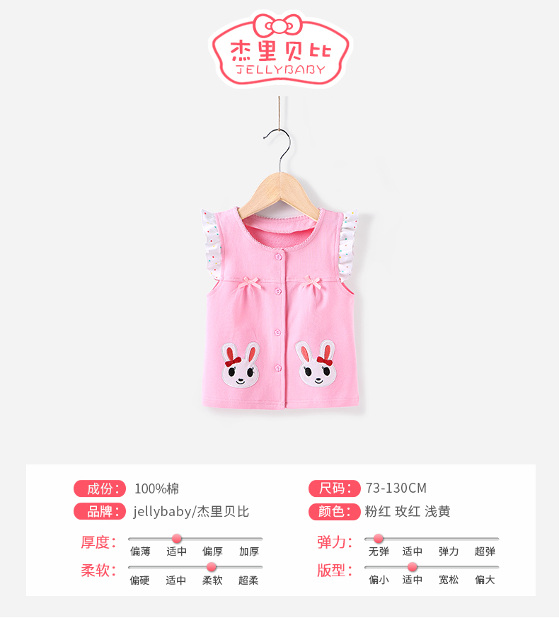 Gilet fille JELLYBABY - Ref 2071062 Image 7