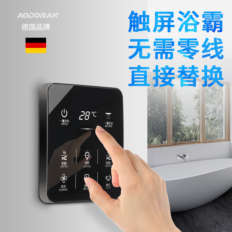 Intelligent universal five - waterproof switch switch open 5 touch screen touch 4 four - opened panel bath