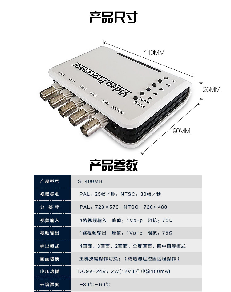 Out of the monitor camera splicing promotion processor Picture-in-picture video HD split screen manufacturers four-in-one
