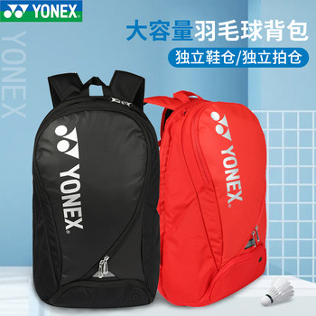 Yonex badminton bag 92212 backpack