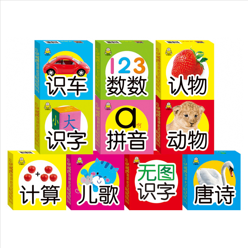 Small baby no picture literacy card 0-3-6 years old Early education enlightenment number recognition Animal name car phonics puzzle card