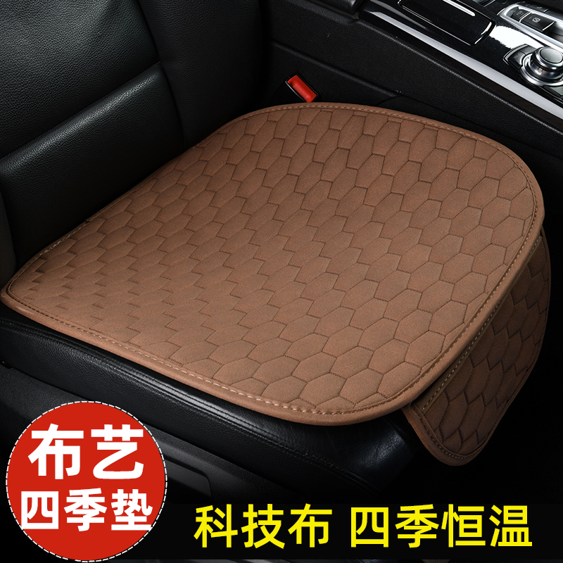Technology Fabric Single-Piece Car Seat Cushion Without Backrest, Suitable for All Seasons, Seat Cushion, Rear Half-Cover Seat Cushion, Three-Piece Set