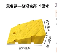 Блок 250*450*Высокий 190 мм желтый