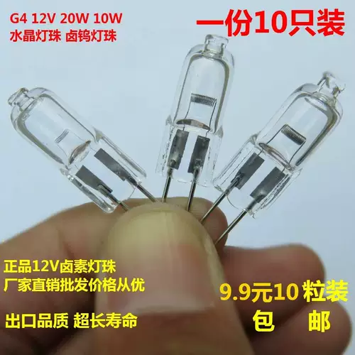 Светодиодная лампочка, вольфрамовая лампа, 12v, 20W, 10W