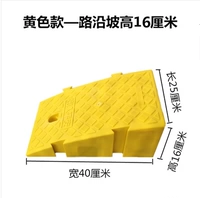 Блок 250*400*Высота 160 мм желтый