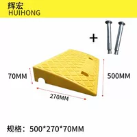 500*270*Высокий 70 мм желтый