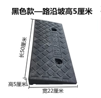 500*220*Высота 50 мм черный