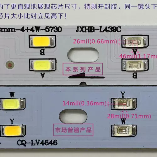 Маленький пластырь световой источник светодиодного светодиодного двойного света света Strink 5730 верхний фонарный фонарь Трансформация
