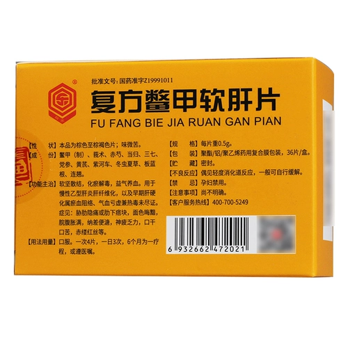 回乐 Составные таблетки Biejia Ruangan 0,5 г*36 шт./кор.