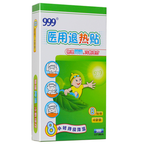 【药房同款】999医用小儿退热贴1盒8贴