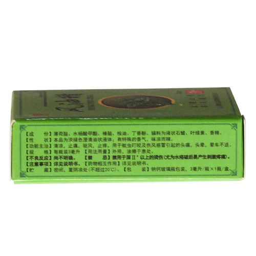 天马山 Эссенция ветряного масла 3 мл прохладная боль против