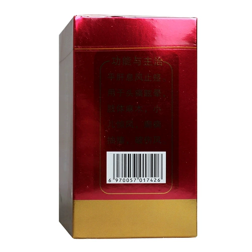 恒修堂 Гастродий элата ультрадисмерческий порошок 3G*30 мешков