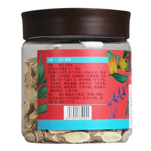 恒修堂 Дикий специальный класс Аутентичные Пейки Таблетки Хуанки китайская травяная медицина Анжелика Кодонопсис, пропитанное в официальном флагманском магазине воды