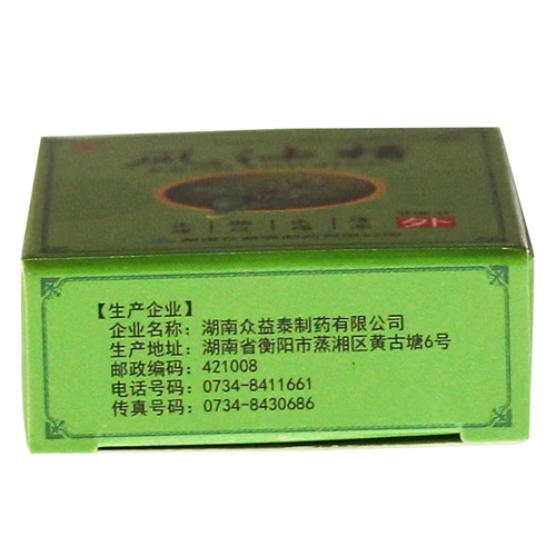 天马山 Эссенция ветряного масла 3 мл прохладная боль против