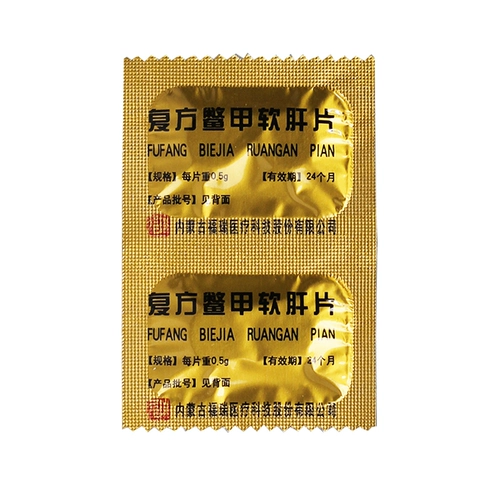 回乐 Составные таблетки Biejia Ruangan 0,5 г*36 шт./кор.