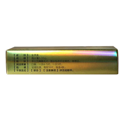 KMS Золотая гречка 0,33 г*72 таблетки/коробка