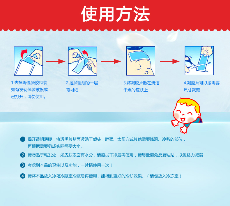 日本 小林制药 婴幼儿用退热贴 14片 图3