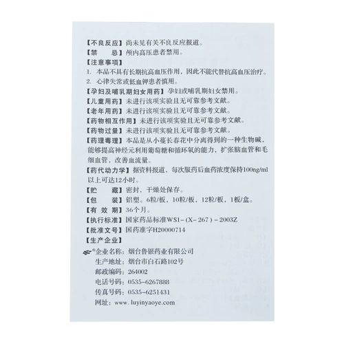 OXYBRAIN/奥勃兰 Чанчун шахтер медленно -образец капсула 30 мг*10 капсулы/ящик с старением психологического поведения психологическое раскрытие острой мозговой травмы ишемической болезни сетчатки