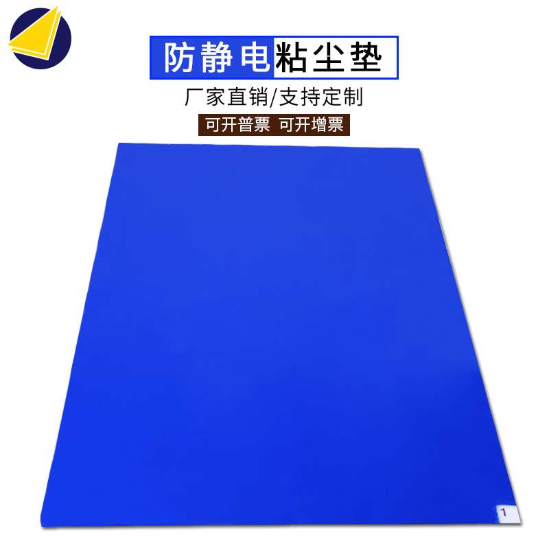 Dust-free room Sticky Dust Mat Removable workshop doorway Anti-static Home Wind Shower Room Experimental Operating Room Down-to-earth