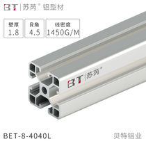 Su Rui aluminum profile mask machine aluminum profile 4040 European standard industrial aluminum profile table aluminum alloy profile