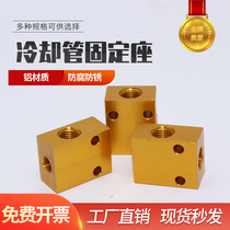 Metal cutting fluid cooling pipe sprayer base Universal bamboo pipe Square installation fixed oil pipe shunt aluminum block