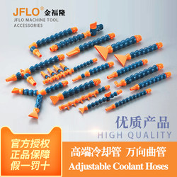 Jinfulong JFLO 수입 품질 공작 기계 플라스틱 냉각 파이프 범용 대나무 파이프 구부러진 물 스프레이 호스 오일 파이프 뱀 모양