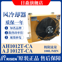 RISEN Hydraulic air cooler AH1012T-CA air-cooled oil radiator AJ1012 oil cooling