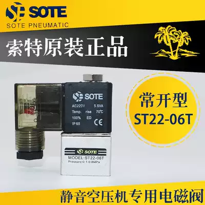 Saute silent oil-free air compressor accessories power-off exhaust valve ST22-06T air pump solenoid valve normally open type