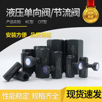  Hydraulic one-way check valve Hydraulic straight-through tubular check valve Bypass valve CIT-02 03 04 06 08 10